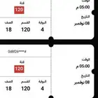 تذاكر مباره الاهلي والاتحاد
