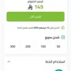 شريحة بيانات زين مسبق الدفع 171 مع الضريبة اللامحدود