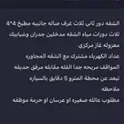 الرياض الدارالبضاء خلف جامع السبيعي