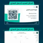 سجل تجاري عمره 3 سنوات للبيع بدون نقاط بيع بدون مديونيه