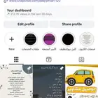 حساب انستقرام للبيع. حساب خاص استفسارات تبوك