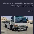 سطحه للبيع 2002