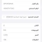 ايفون 14 العادي   لون ازرق  مساحه 256  البطارية 91
