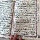 جزء عم وربع يسن والمصحف كامل واردو مجانا