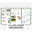 مطويات مدرسية
