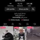 حساب تيك توك اقل مشاهده سبع مية الف