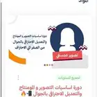 دورات احترافيه وشهادات معتمده