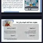 تصميم عرض بوربوينت تصميم بوست أنستا