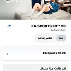 فيفا 26