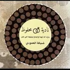 توزيعات شوكولاته عرض يوم التأسيس لفتره محدوده
