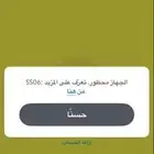 فك باند سناب SS06