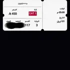 تذكرة مباراة الاتحاد والشباب
