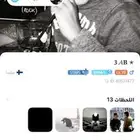 حساب للبيع