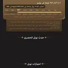حساب توب توب vip12