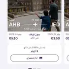 تذكرة طيران للبيع