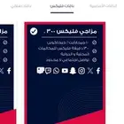 ربد بل موبايلي