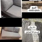 للبيع اثاث