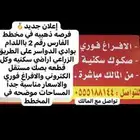 إعلان فرصة العمر
