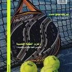 اشتراك نادي ريد لاين النسائي فرع الراشديه