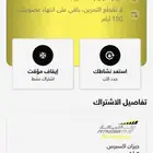 اشتراك وقت اللياقه 6 شهور