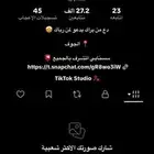 للبيع حساب تيك توك