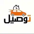 مندوب توصيل كل شي شرق الرياض