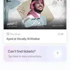 تذاكر قولد حفلة عايض -ثنتين