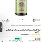 زيت اكليل الجبل لتنبيت الشعر