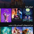 تطبيق دزني بلس