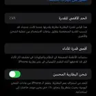 ايفون 13 برو ماكس 256 قيقا