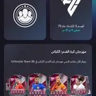 كوينز فيفا 26