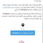 فك باند انستقرام انستا