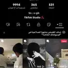 حساب تيك توك