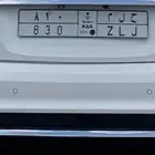 لوحه مميزه ح ل م 830
