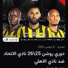 تذاكر مباراة الاتحاد والاهلي