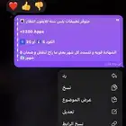 تطبيقات بلس