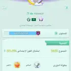 حساب لودو للبيع