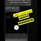 صياغة برقيات استرحام ومعاريض وارسالها