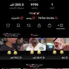 حساب للبيع تيك توك