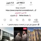 حساب تك توك اوروبي للبيع 142 الف متابع اكثر من مليون لايك