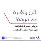 تمويل شركات مؤسسات