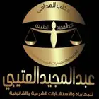 محامي جنائي