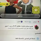 حساب سناب شات للبيع النقاط 50الف