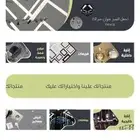 تصميم متجرك الخاص او تقديم خدمات تدعمك فيه