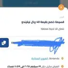 قسيمه نتينيدو