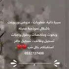 سيرة ذاتيه   بحوث   حل واجبات   برزنتيشن   بوربوينت