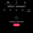 يوزر رباعي تيك