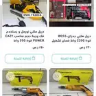 دريل كهرباء و بطارية