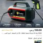 مضخة غسيل من فورديل