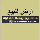 للبيع ارض سكنية بحي الندي بمدينة جدة